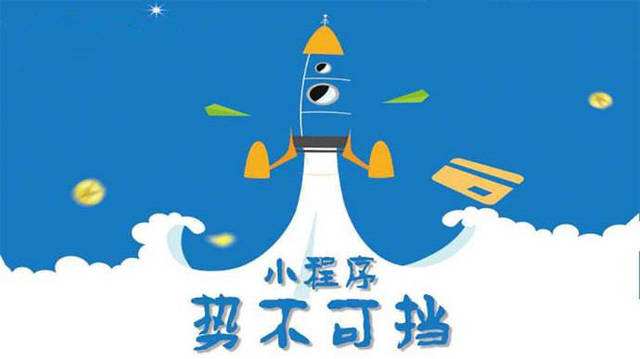 岐山微信小程序开发如何助力传统零售商突破经营难题